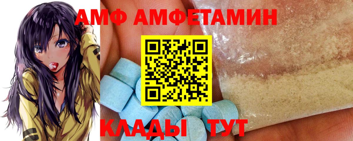 АМФ 97%  Вход с VPN  АМФ  Каменск-Шахтинский 