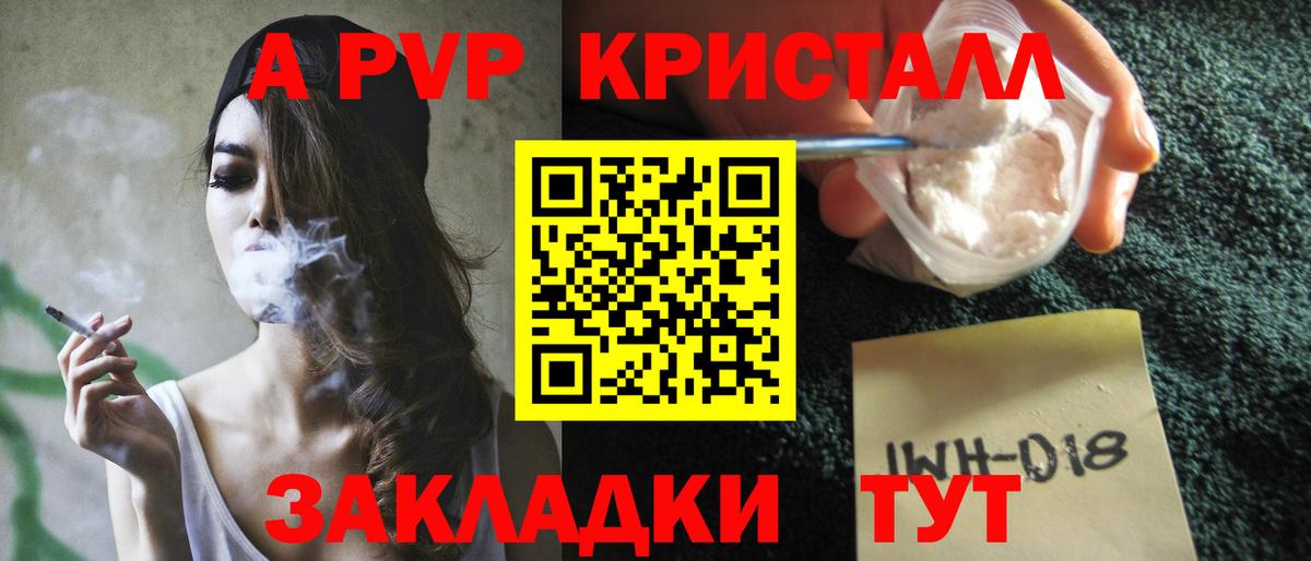 Каменск-Шахтинский  A PVP Crystall  A-PVP СК КРИС  Вход с VPN  Alfa_PVP Crystall 