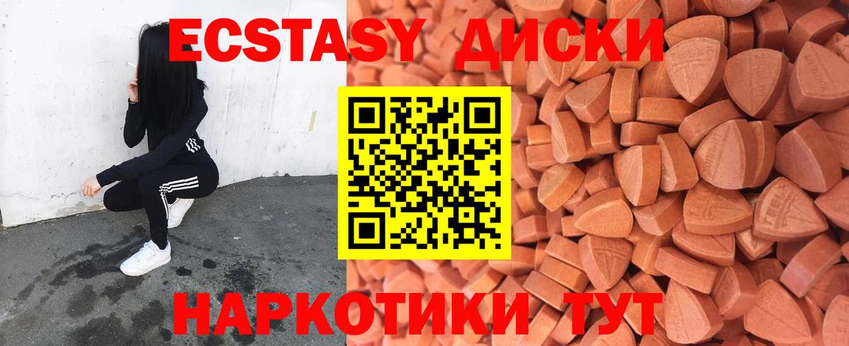 Экстази mix Каменск-Шахтинский