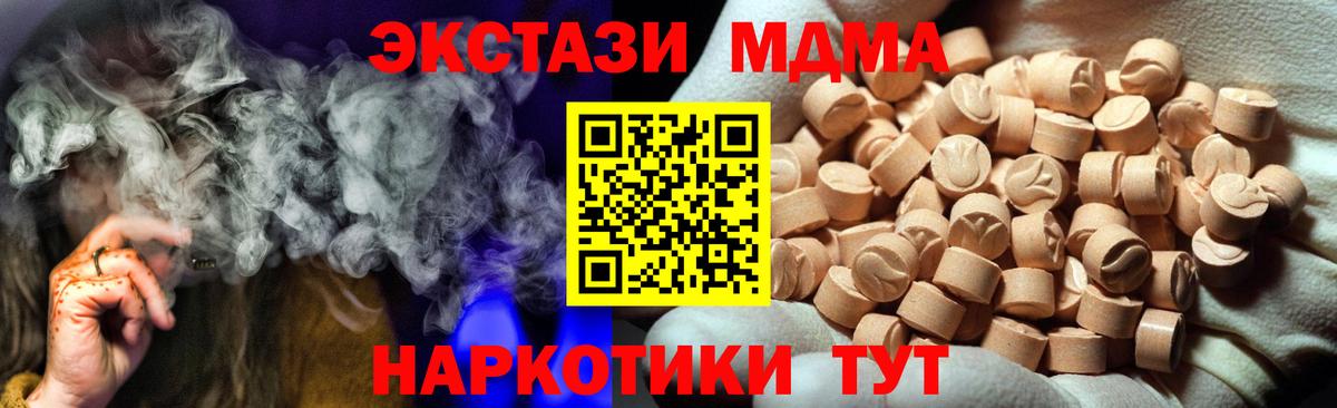 ЭКСТАЗИ VHQ  Вход с VPN  Экстази  Каменск-Шахтинский  Ecstasy VHQ 
