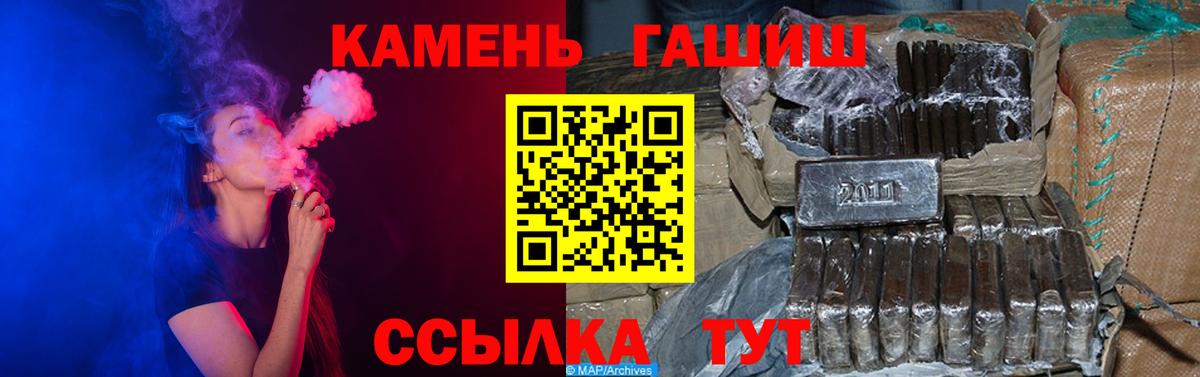 Каменск-Шахтинский  ГАШ Изолятор  как найти закладки  Вход с VPN  ГАШ Изолятор 