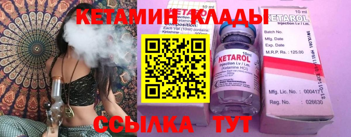 Каменск-Шахтинский  КЕТАМИН VHQ  Вход с VPN  КЕТАМИН ketamine 