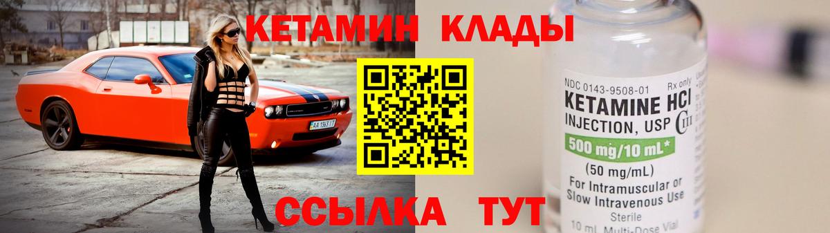 КЕТАМИН VHQ Каменск-Шахтинский