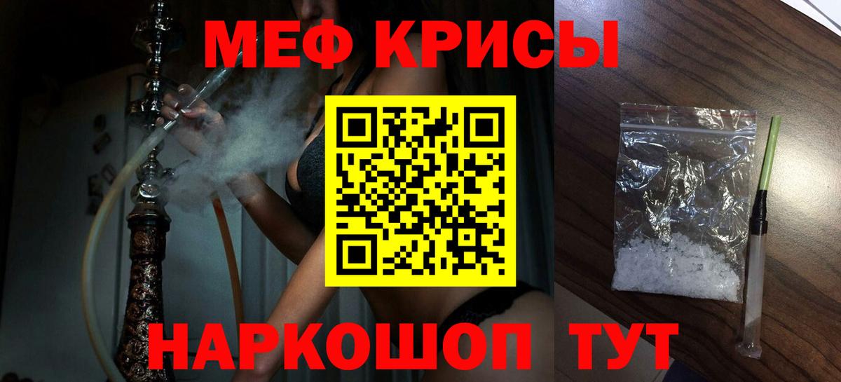 Каменск-Шахтинский  МЕФ мяу мяу  Меф  МЕФ  Мефедрон кристаллы  Вход с VPN 