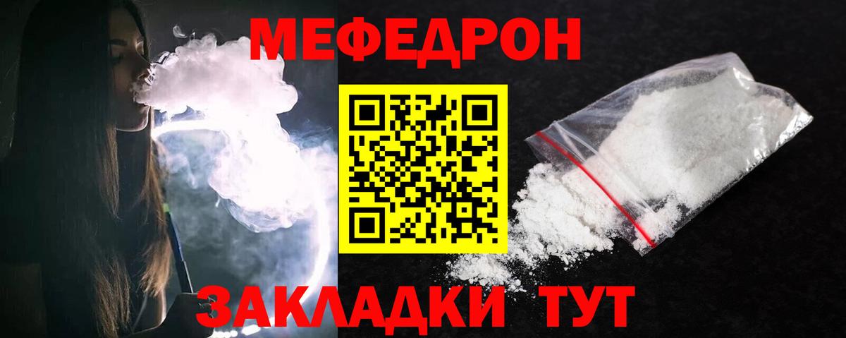 Меф Каменск-Шахтинский