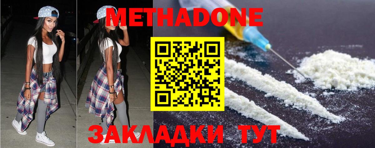 Каменск-Шахтинский  Метадон VHQ  МЕТАДОН VHQ  Вход с VPN 