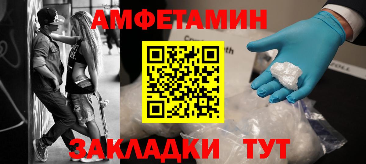 Каменск-Шахтинский  Метамфетамин мет  Вход с VPN  Метамфетамин мет 