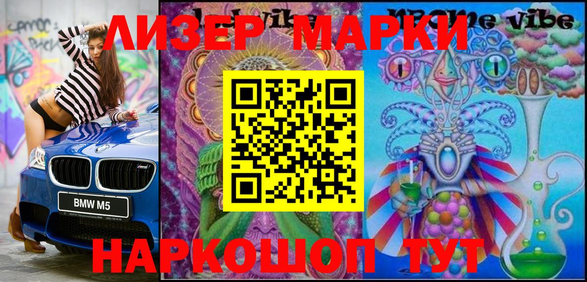 Марки N-bome 1,8мг Каменск-Шахтинский