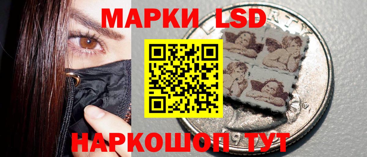 Каменск-Шахтинский  Наркотические марки 1,5мг  Наркотические марки 1,5мг  Вход с VPN 